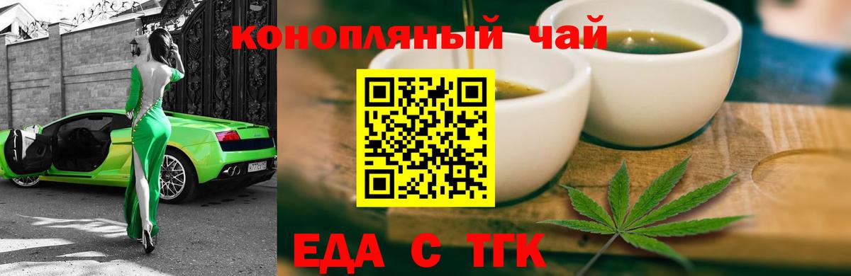 Конаково  Еда ТГК марихуана  Вход с VPN 