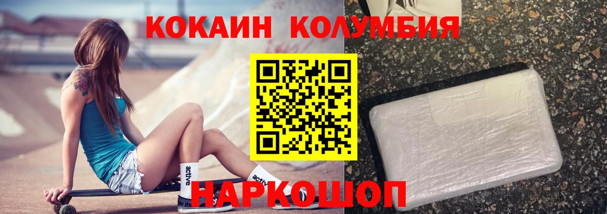 Кокаин FishScale Конаково