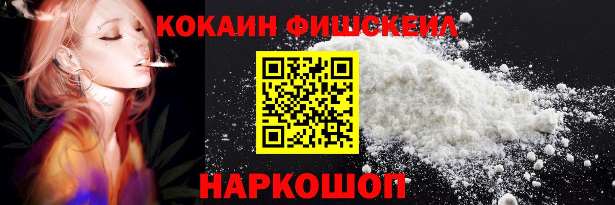Конаково  Кокаин 99%  хочу наркоту  Вход с VPN 