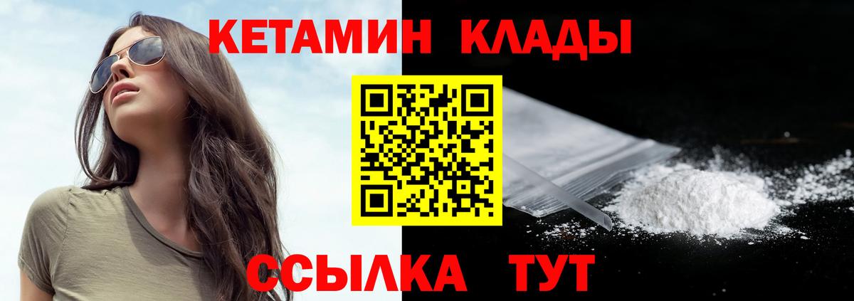 КЕТАМИН ketamine  Кетамин VHQ  Конаково  Вход с VPN 