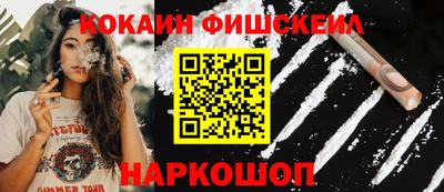 мескалин Краснознаменск
