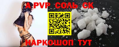 ALPHA PVP Кузнецк