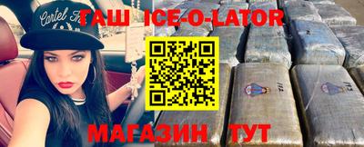 мескалин Краснознаменск
