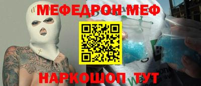 мескалин Краснознаменск