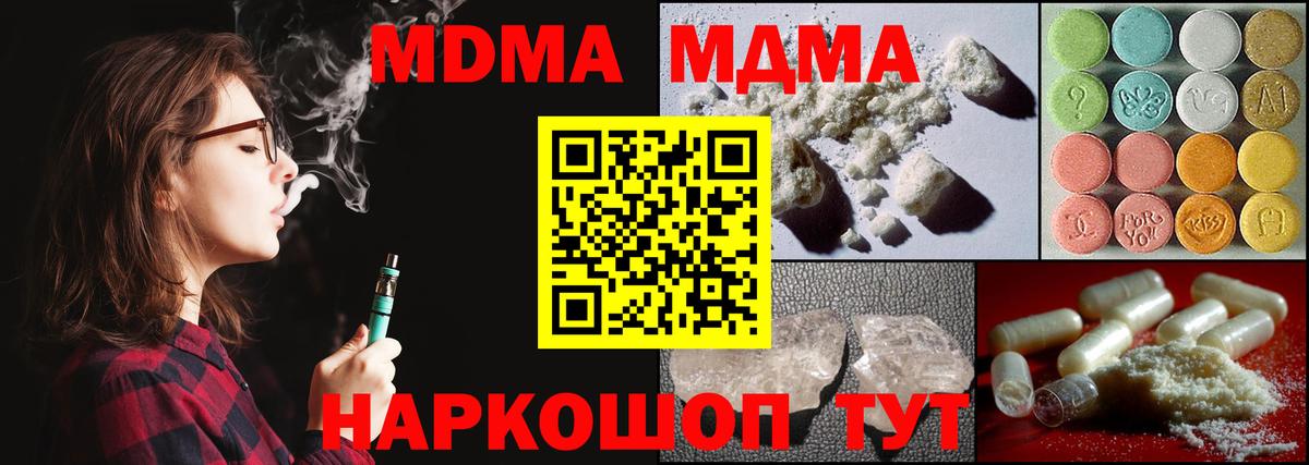 МДМА молли  Вход с VPN  Конаково 