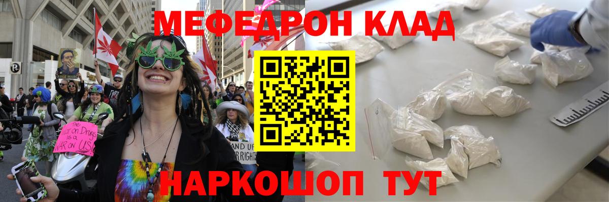 Конаково  Мефедрон мука  Вход с VPN  Мефедрон mephedrone 