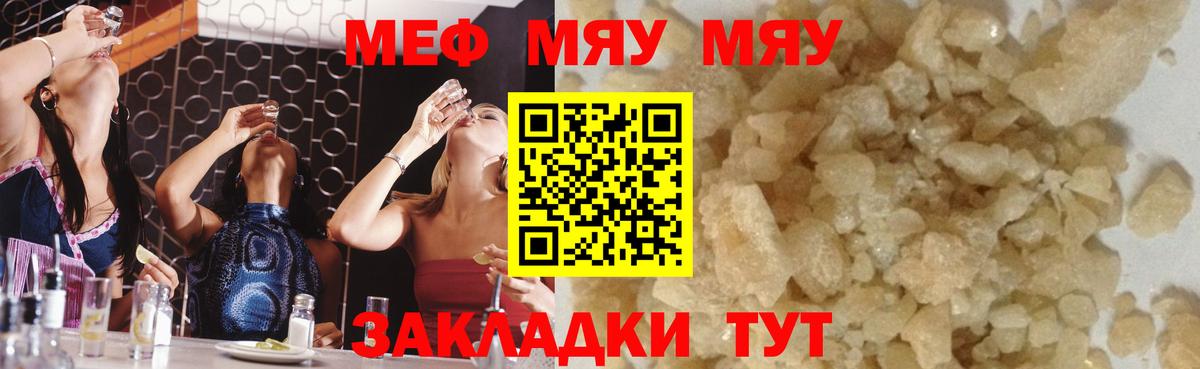 МЕФ кристаллы Конаково