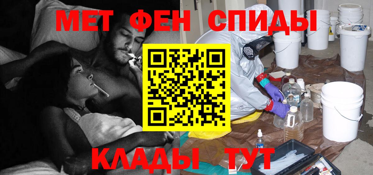 Метамфетамин витя  Вход с VPN  Конаково 