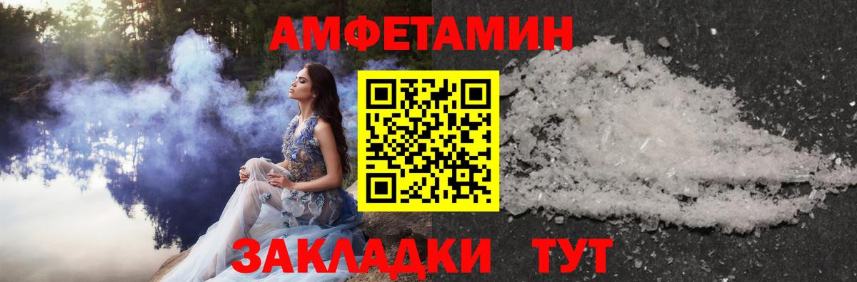 МЕТАМФЕТАМИН Декстрометамфетамин 99.9% Конаково