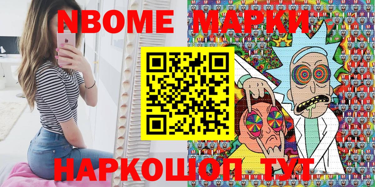 Конаково  Марки NBOMe  Вход с VPN  Марки N-bome 1,5мг 